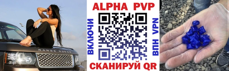A-PVP Crystall  Зарайск 