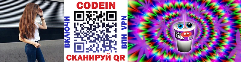 blacksprut вход  Зарайск  Codein напиток Lean (лин) 