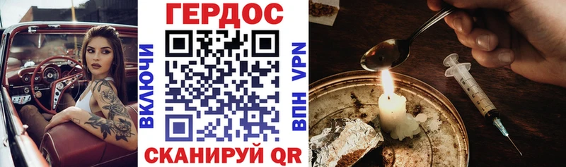 Героин хмурый  Зарайск 