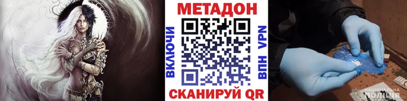 купить   hydra   МЕТАДОН methadone  Зарайск 